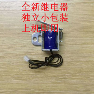 离合器 继电器 701 725 712 HP435 706 电磁铁 全新 惠普