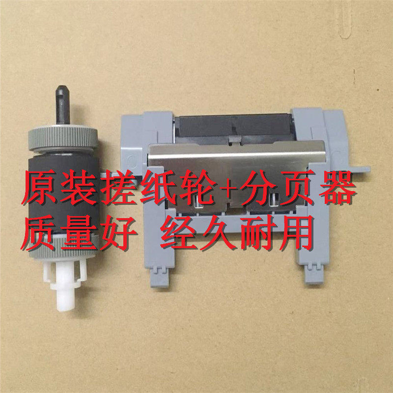惠普3015521525打印机搓纸轮