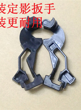 惠普 HP1213 1216 1218 1219 定影扳手 耳朵 卡扣 RC3-0847/0848