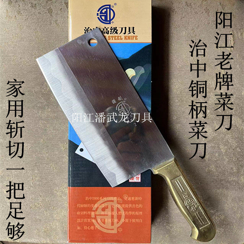 阳江治中锋利菜刀家用斩切刀不锈钢铜柄排骨刀斩鸡鸭特快肉片刀具_虎窝淘