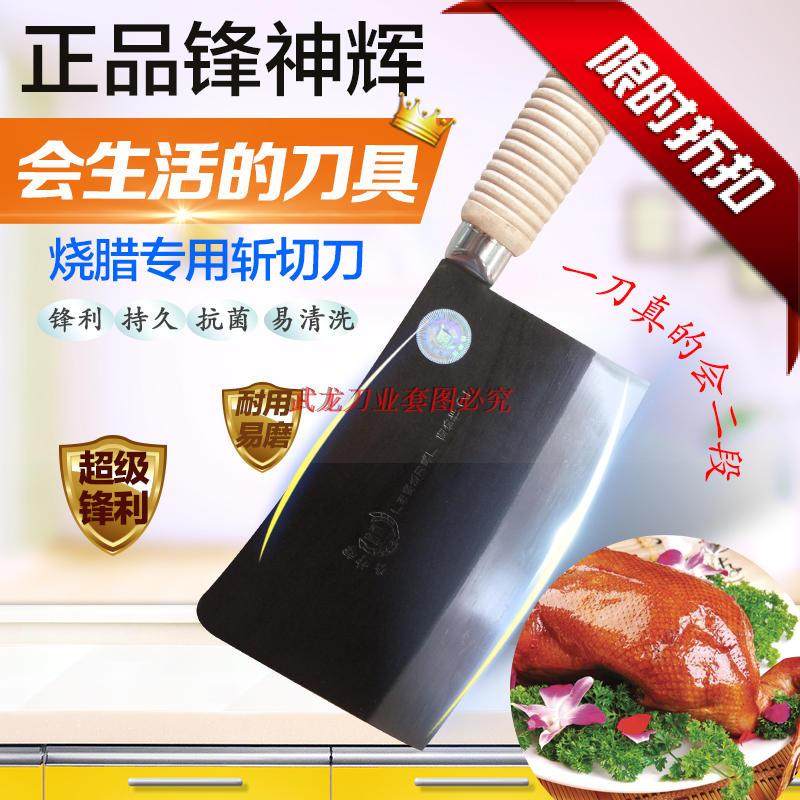 斩骨刀砍骨刀锋神辉刀顺达厨协作刀锻打合金钢钢九江湾骨刀烧腊刀|msdalam kategori dapur/memasak Appliances, memasak Appliances, alat, Chop pisau tulang - dari Buy2taobao.com untuk memberikan perkhidmatan ejen Taobao profesional membeli