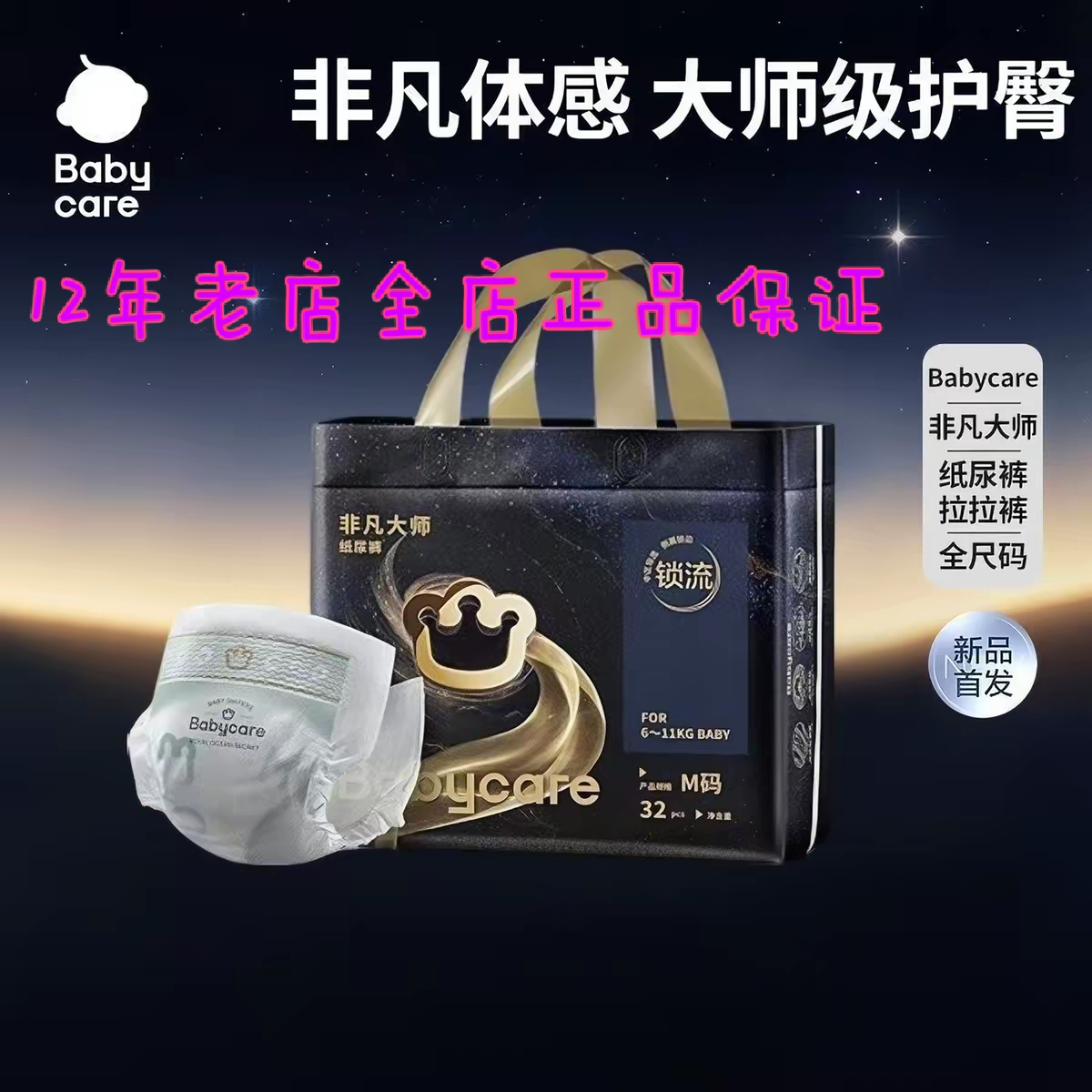 【babycare】非凡大师初生儿拉拉裤新生儿婴儿超薄透气弹力裤短裤