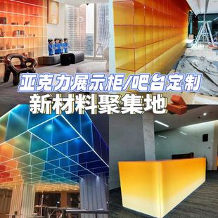 渐变亚克力展示柜定制透明发光酒柜屏风隔断置物架透光吧台加工