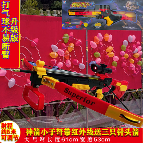 热卖神箭小子弓箭套装户外运动游乐场射击箭支弓弩板机枪礼物玩具 - 封面