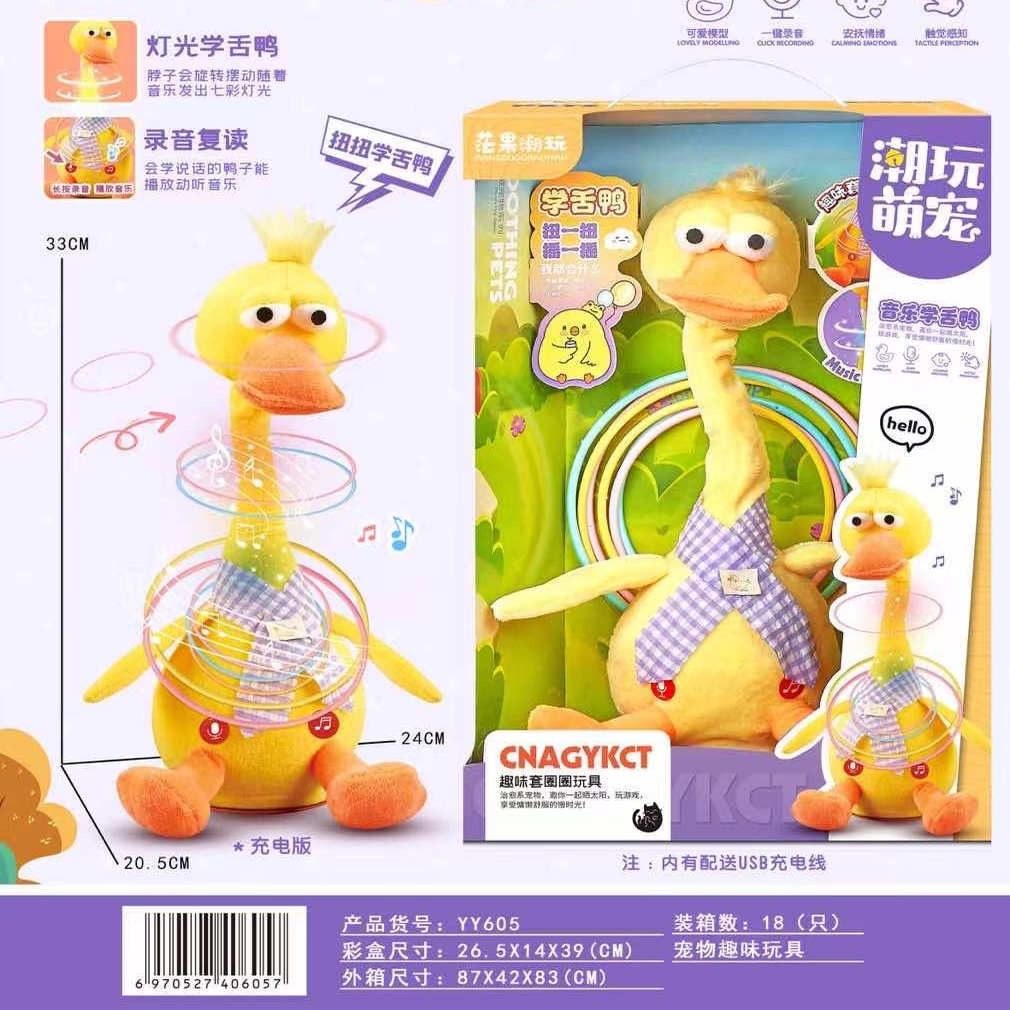 电动萌宠旋转猫咪学说话会走路宠物猫猫儿童录音学舌毛绒玩具礼物