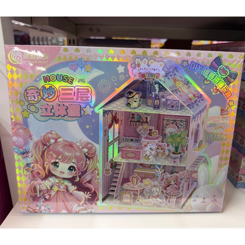 DIY拼装迷你三层立体屋过家家玩