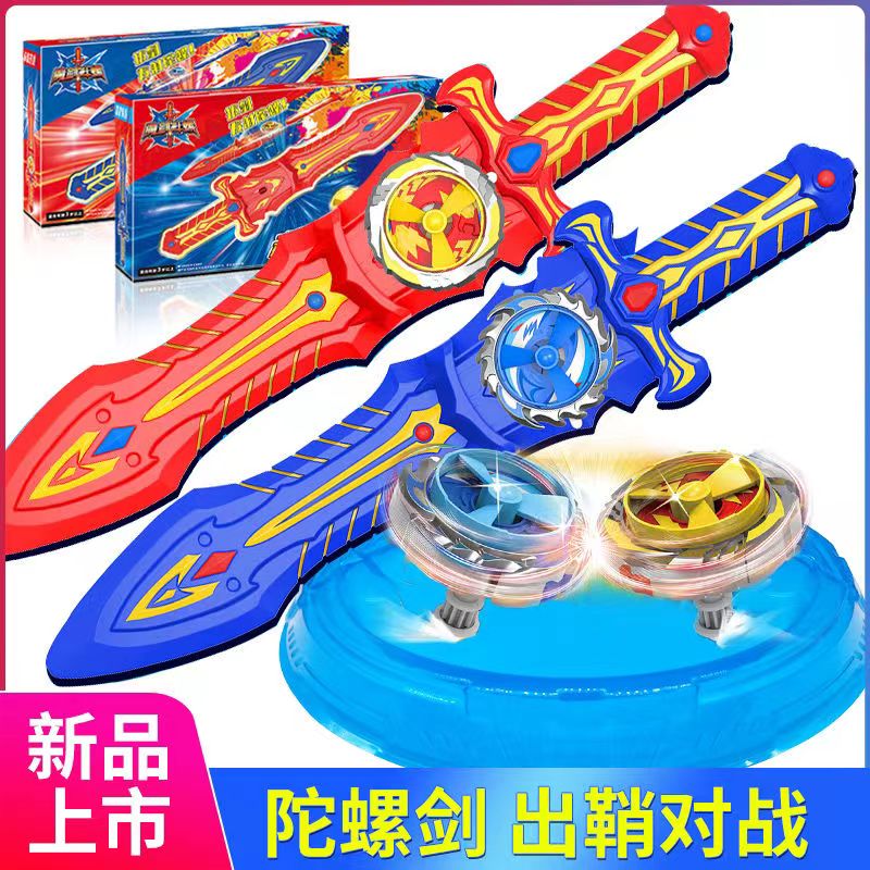 魔劍斗螺赤焰戰陀歐布圣劍陀螺