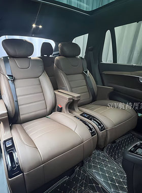 沃尔沃XC90航空座椅改装