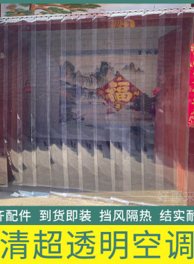 透明塑料空调pvc隔热挡风软门帘
