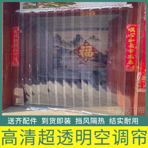 透明塑料空调pvc隔热挡风软门帘