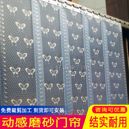 磨砂不透明遮挡隐私塑料软门帘