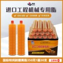 高温黄油润滑油脂毛毛虫黄油弹挖掘机装 载机铲车叉车收割机械用