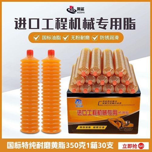 国标纯油无粉毛毛虫黄油弹挖机