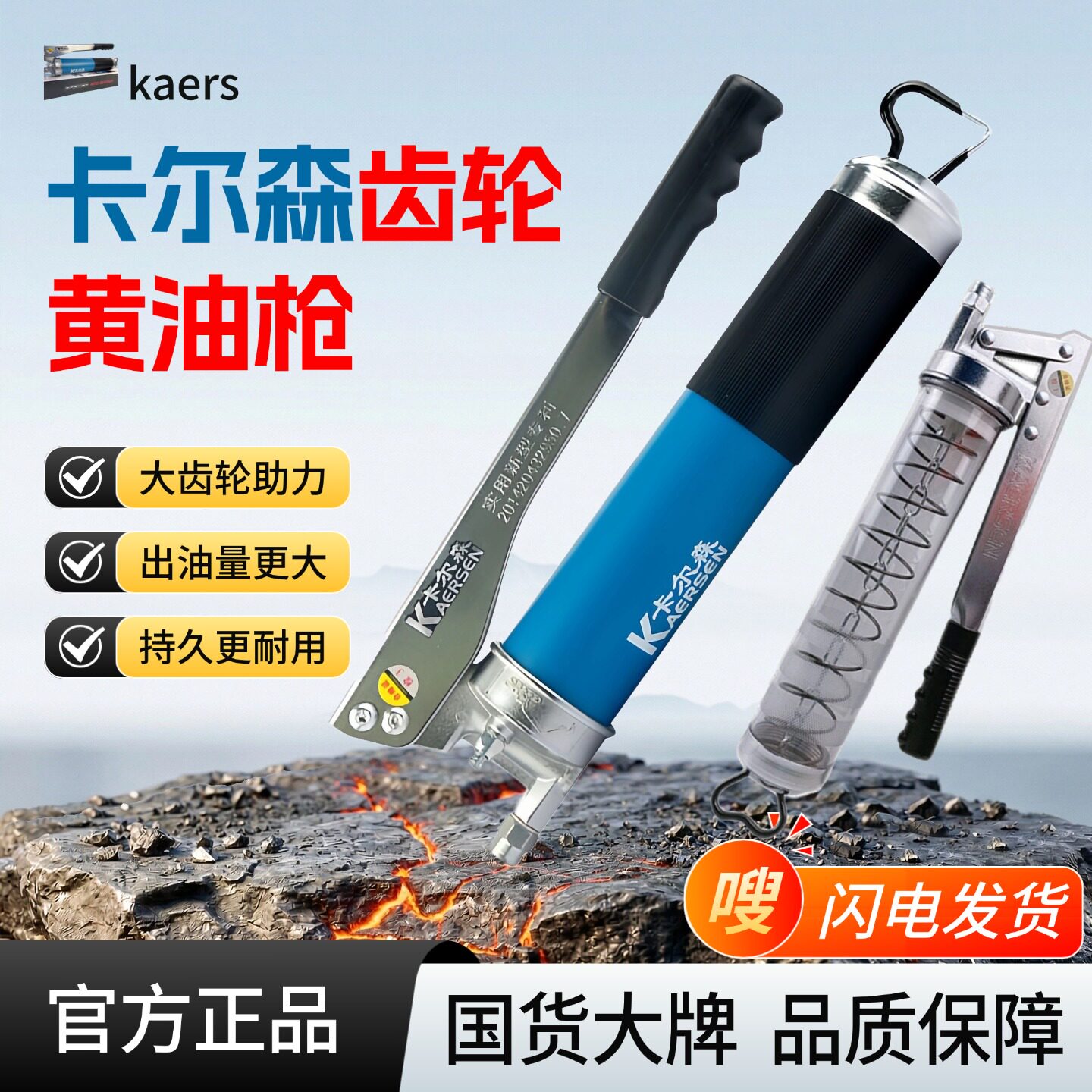 卡尔森透明高压手动拉链式黄油枪图片