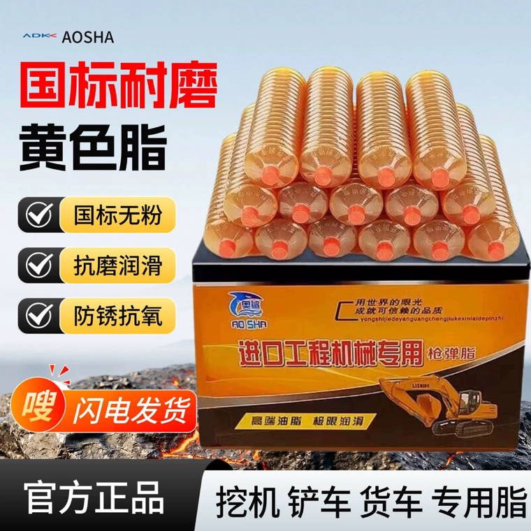 挖掘机专用枪弹脂毛毛虫机械黄油润滑油弹铲车高温耐磨通用锂基脂