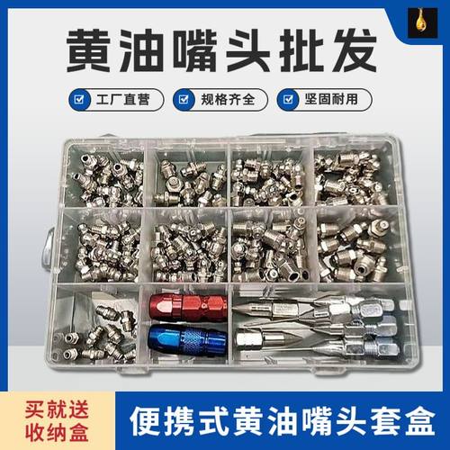 黄油咀头平头尖头6mm8mm10mm