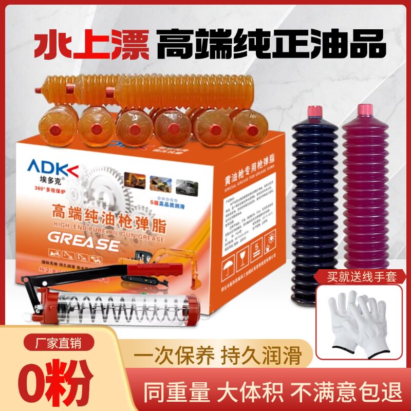 挖掘机装载机货车铲车用3号2号高温黄油润滑油脂毛毛虫黄油弹