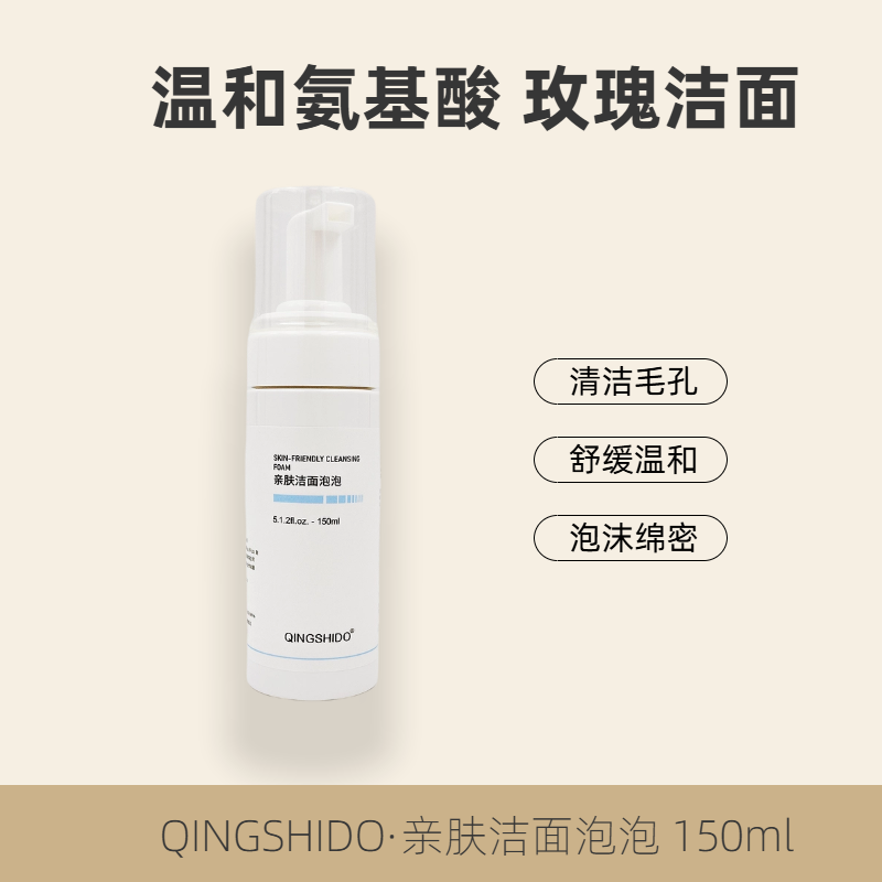 亲肤洁面洗面奶氨基酸洁面慕斯去黑头深层清洁控油祛痘洗面奶,美容护肤/美体/精油,洁面,淘宝优惠券,粉丝福利购,淘宝优惠卷