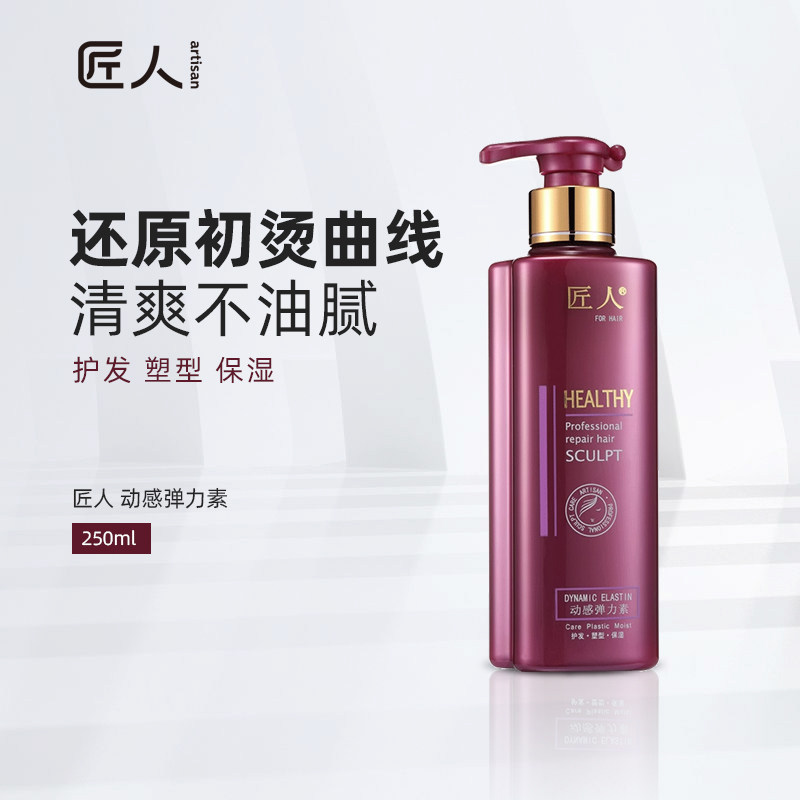 匠人动感弹力素女卷发专用定型护卷持久保湿蓬松头发造型女士,美发护发/假发,发胶/发泥/发蜡,淘宝优惠券,粉丝福利购,淘宝优惠卷