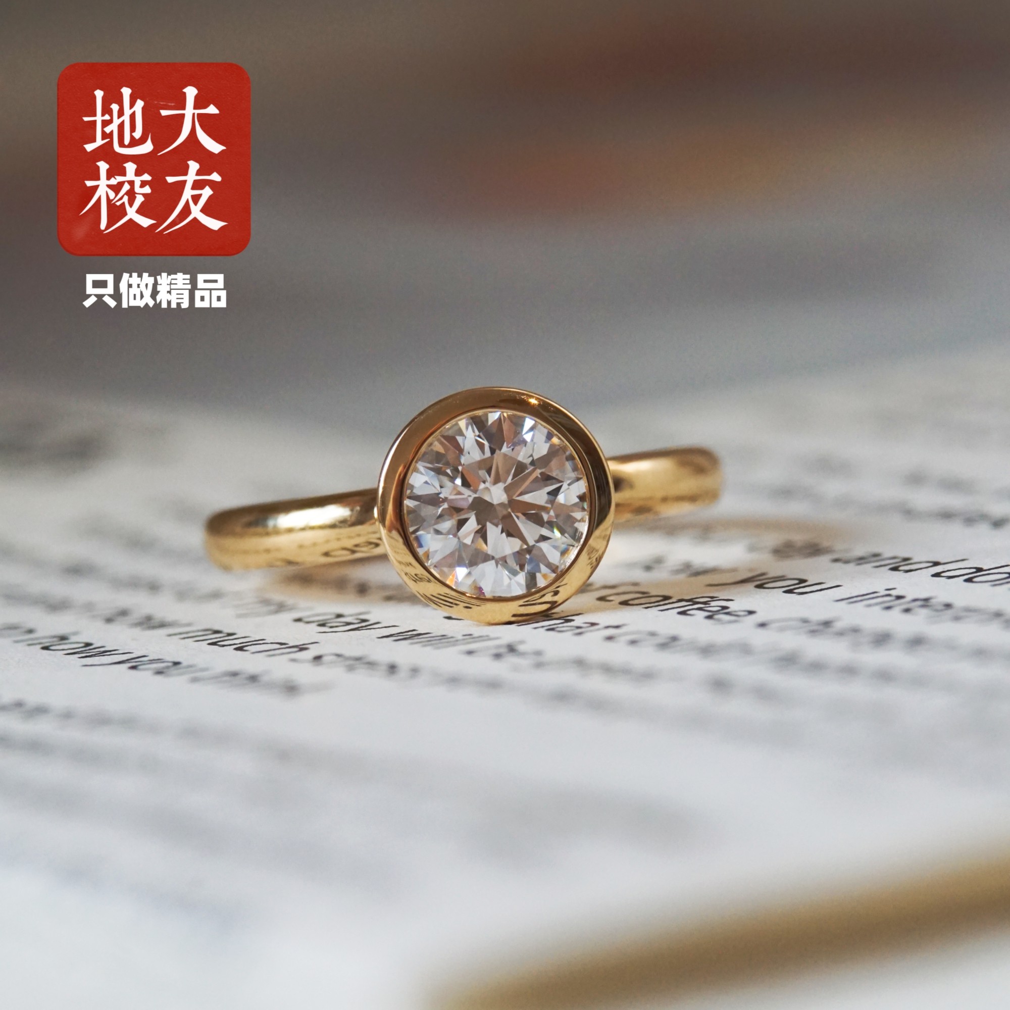 圆形培育钻石戒指求婚钻戒合成人造IGI证书简约大气包镶底部小钻