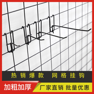 加粗網(wǎng)片網(wǎng)格貨架掛鉤黑白色不銹鋼色飾品手機配件鉤超市貨架掛鉤