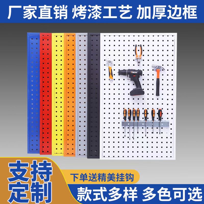 洞洞板展示架五金工具挂板挂钩厨房墙壁挂架方孔金属挂板墙置物架 商业/办公家具 五金货架/工具货架 原图主图