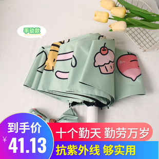 十个勤天雨伞橱窗周边618同款全自动晴雨两用遮阳防太阳黑胶太阳