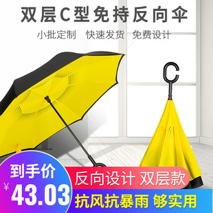 碳纤维骨架雨伞反向伞全自动晴雨两用小巧便携大号加固车用卡通成