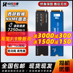 SSD SN770 M.2 SN7100 SN5000 SN850X 西部数据SN580