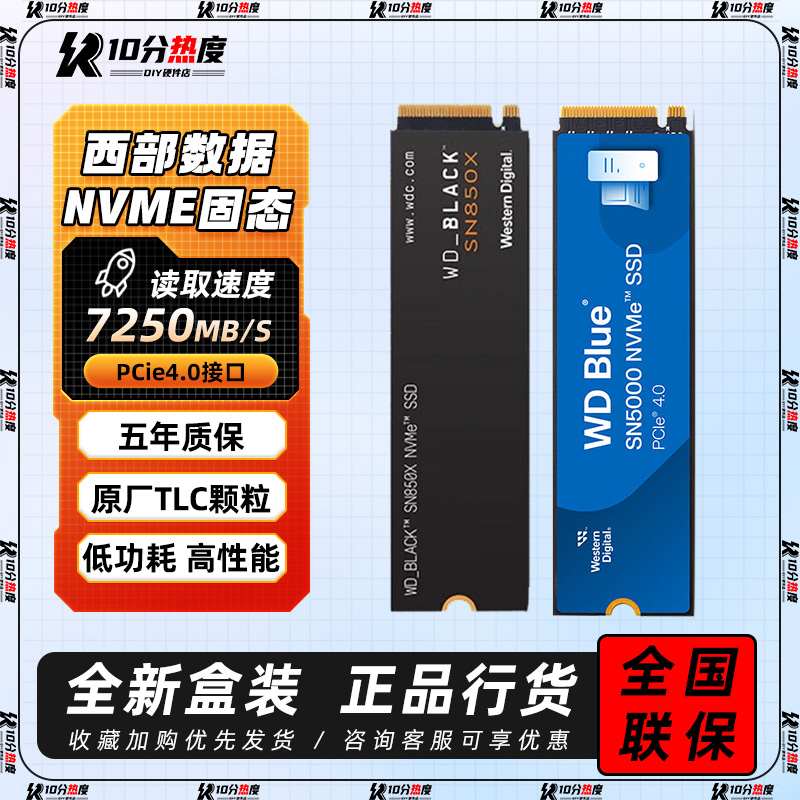 WD/西部数据SN580 SN770 SN850X SN5000 SN7100 1T 2T 4T M.2 SSD