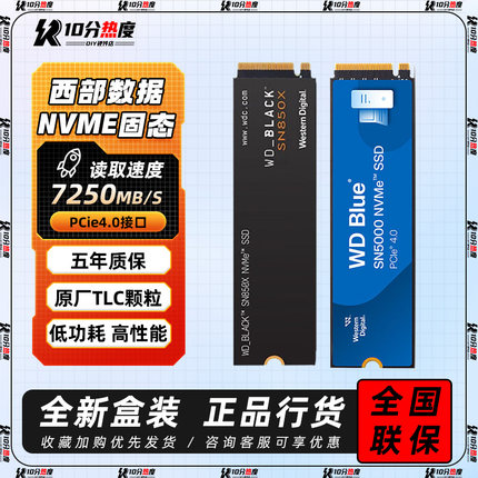 WD/西部数据SN580 SN770 SN850X SN5000 SN7100 1T 2T 4T M.2 SSD