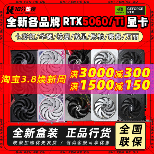16G 全新 RTX5060TI 魔鹰ULTRA魔龙TUF50系游戏显卡 RTX5060