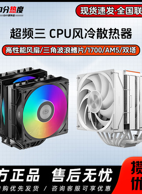 超频三 RZ5000 RZ620 RZ820  数显CPU风冷塔式散热器  6热管 ARGB