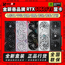 全新 RTX5060 RTX5060TI 8G 16G 魔鹰ULTRA魔龙TUF50系游戏显卡