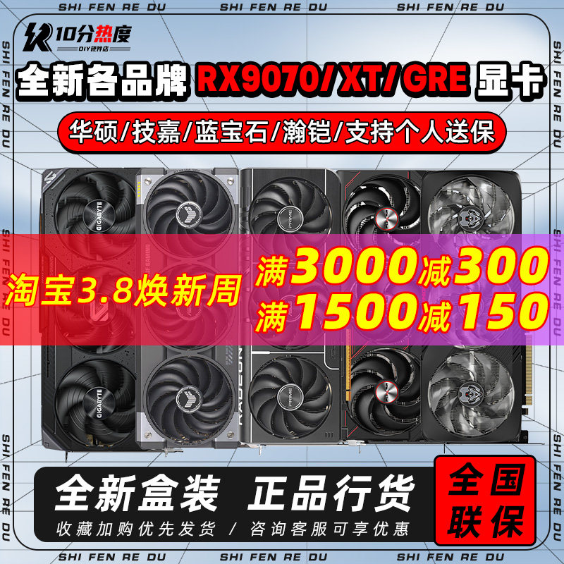 AMD 7650GRE RX9060XT RX9070 GRE 