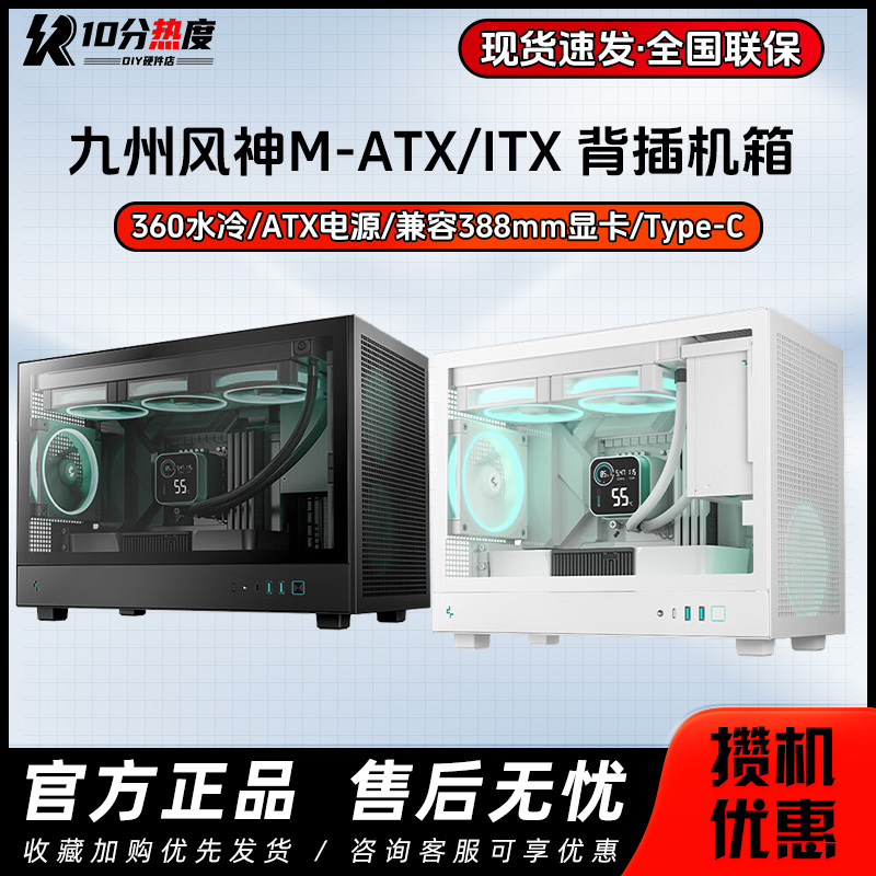 九州风神CH260 CH270 CH160 CH170 PLUS 台式机桌面简约MATX机箱