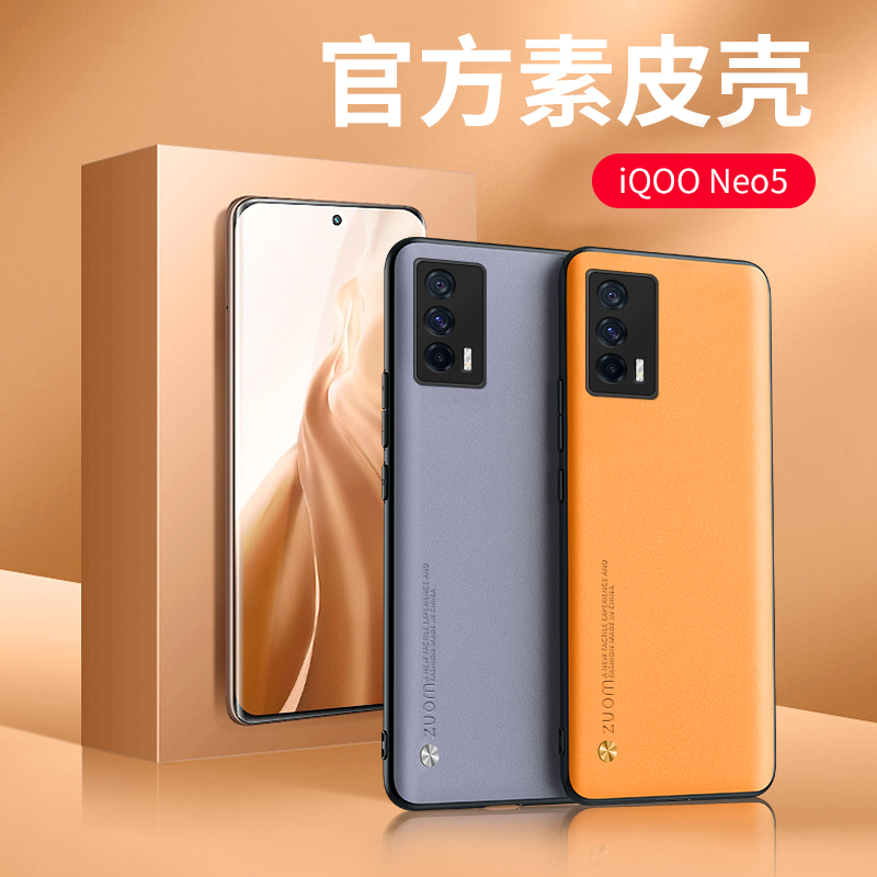 活力版爱酷防手汗硅胶外壳保护套