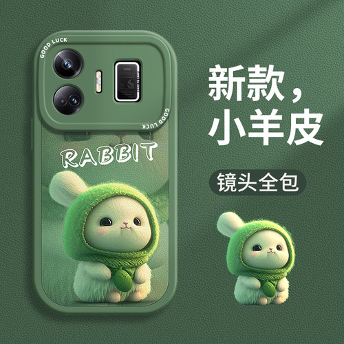 真我gtneo5卡通兔子款手机壳