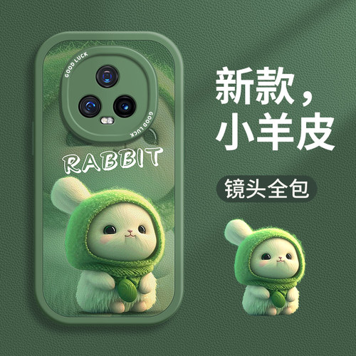 荣耀magic5系列卡通兔子款手机壳