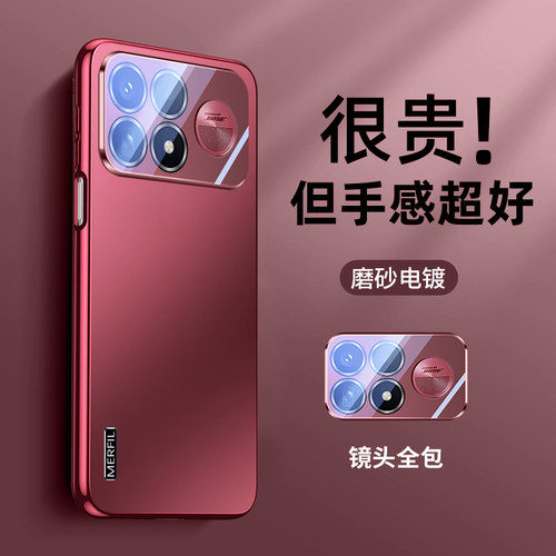 适用红米k100pro电镀手机壳