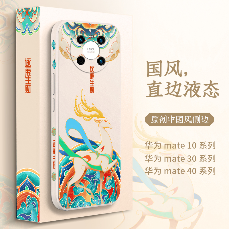华为mate系列中国风手机壳