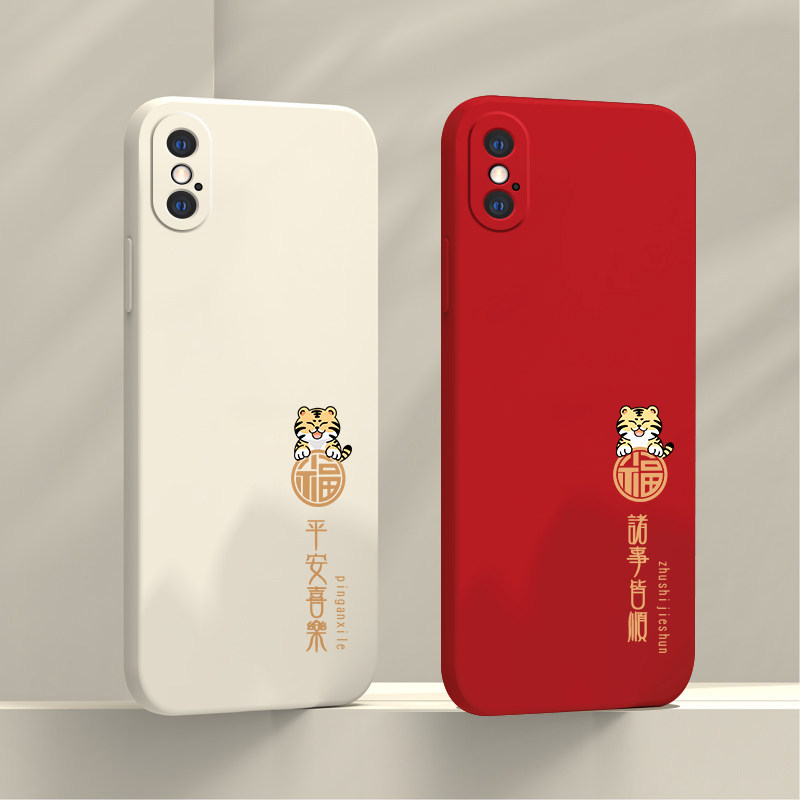 适用于苹果x手机壳iphonexsmax保护套8plus新款中国风苹果7p硅胶全包xr高级感xs男女生6s国潮防摔se3/2虎年