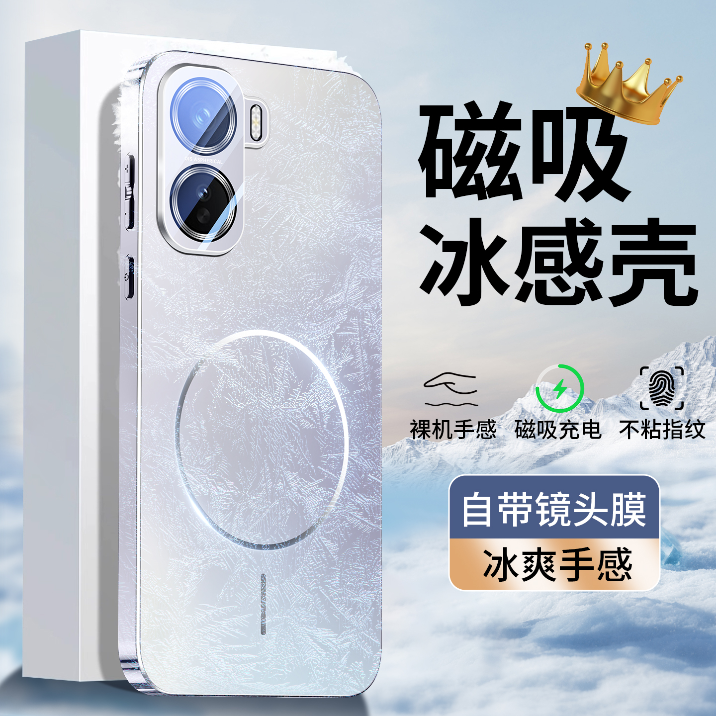 适用iqooneo11磁吸手机壳