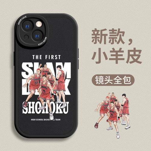 苹果14系列灌篮高手手机壳
