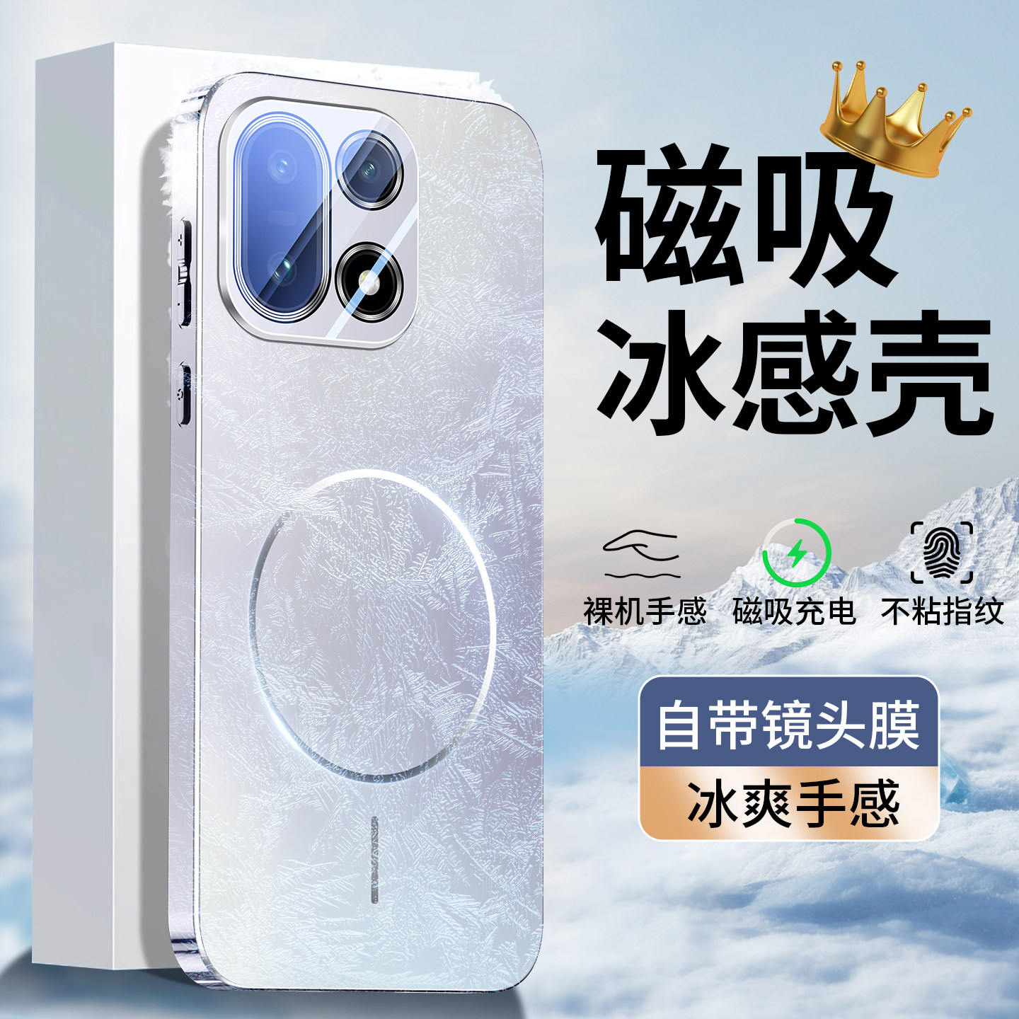 适用一加15磁吸手机壳