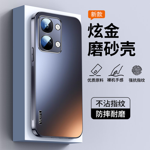 适用一加ace2v手机壳炫金磨砂