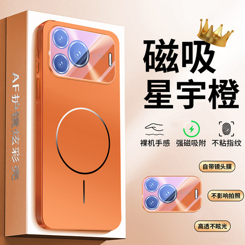 适用华为nova16se磨砂磁吸手机壳