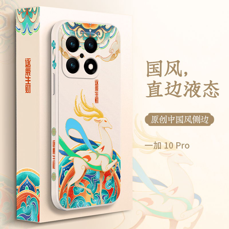 适用于一加10手机壳国潮oneplus