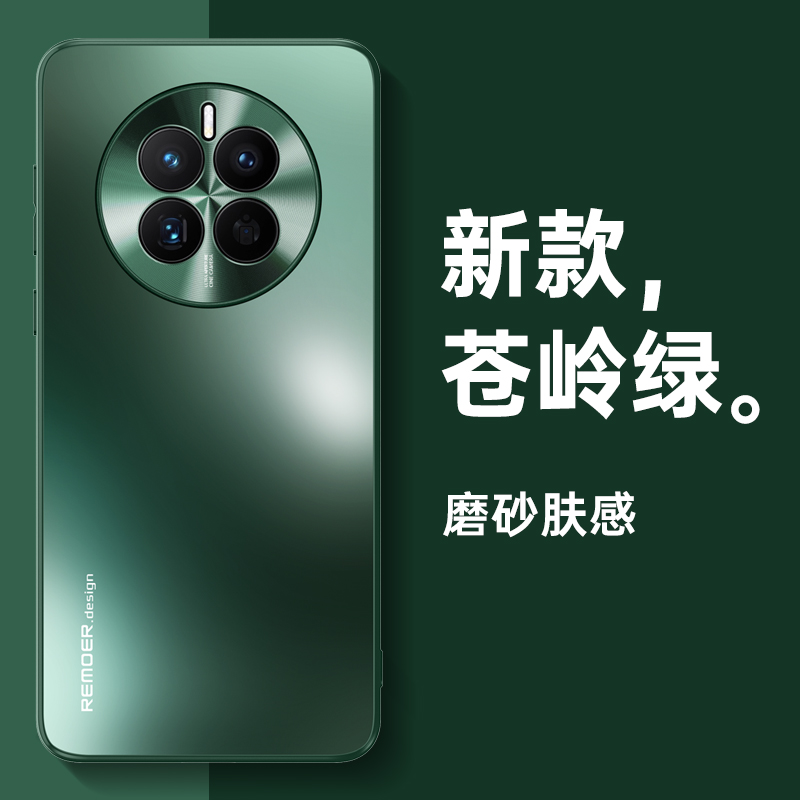 适用华为mate50系列AG磨砂手机壳