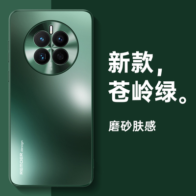 适用华为mate50系列AG磨砂手机壳